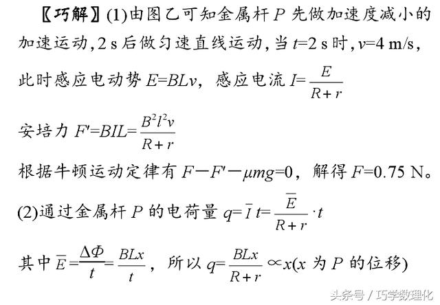 高考巧提分真材实料拿高分电磁感应中的终态问题！