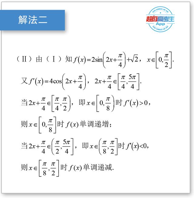 高考数学题集，分类讨论思想方法在三角函数解答题中的应用