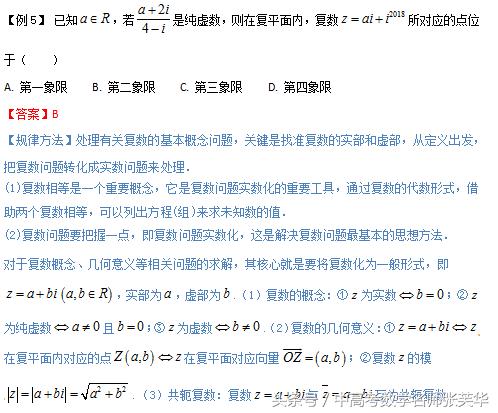 2018年高考数学压轴 针对推理证明五大考点的秒杀诀窍