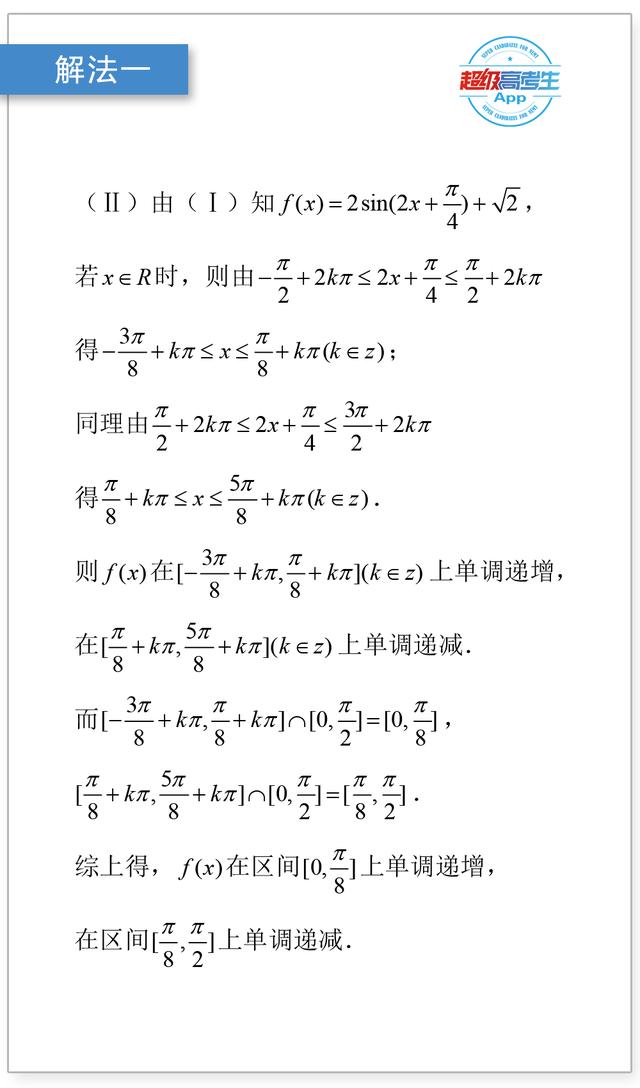 高考数学题集，分类讨论思想方法在三角函数解答题中的应用