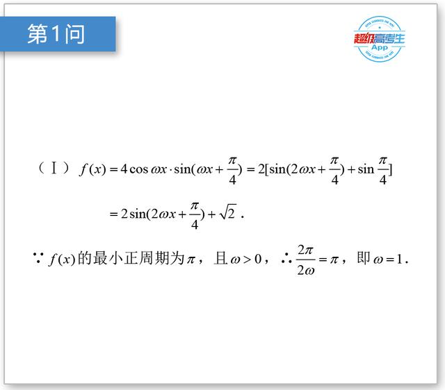 高考数学题集，分类讨论思想方法在三角函数解答题中的应用