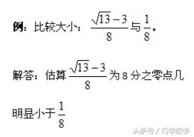 比较实数大小方法总结（最全面）