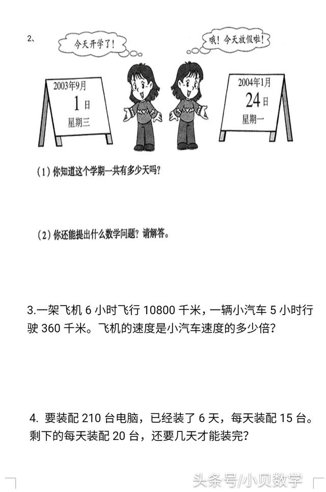 小升初数学四则混合运算专题训练及答案，认真练习确保考试不丢分