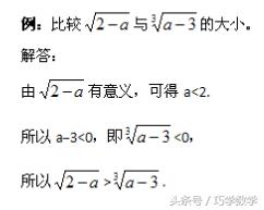 比较实数大小方法总结（最全面）