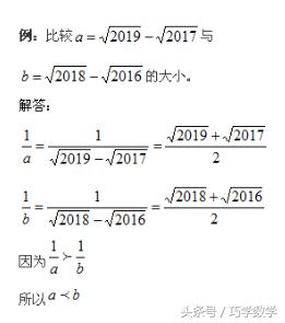 比较实数大小方法总结（最全面）