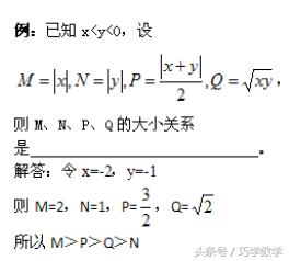 比较实数大小方法总结（最全面）