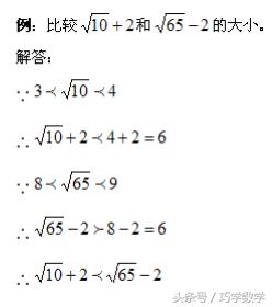 比较实数大小方法总结（最全面）