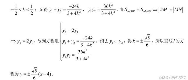 高考数学每日n题059.例题精讲与练习精编.圆锥曲线综合1