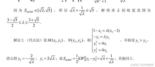 高考数学每日n题059.例题精讲与练习精编.圆锥曲线综合1