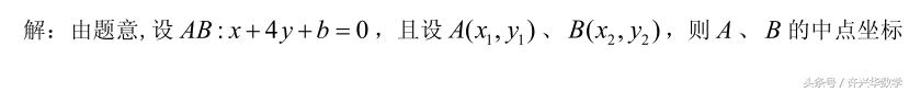 高考数学每日n题059.例题精讲与练习精编.圆锥曲线综合1