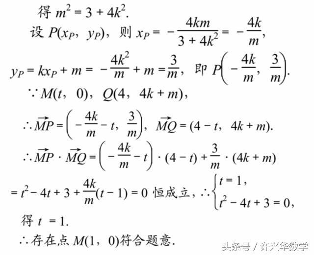 高考数学每日n题059.例题精讲与练习精编.圆锥曲线综合1