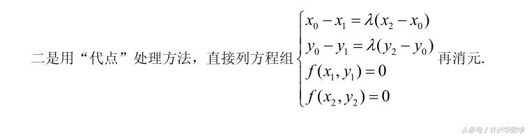 高考数学每日n题059.例题精讲与练习精编.圆锥曲线综合1