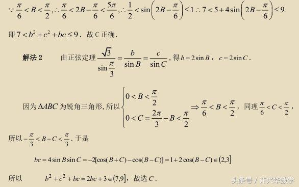 含参数取值范围的圆锥曲线题及一个三角题的一题多解