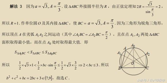 含参数取值范围的圆锥曲线题及一个三角题的一题多解