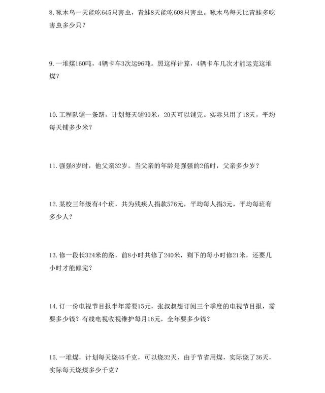 小学1-6年级奥数思维训练题汇总（附小学数学思维导图）
