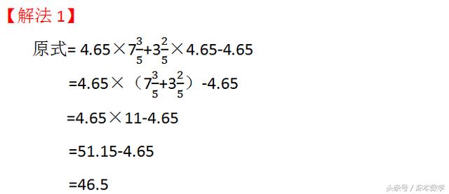 小学一题多解：掌握计算题解题方法，计算更不容易出错！