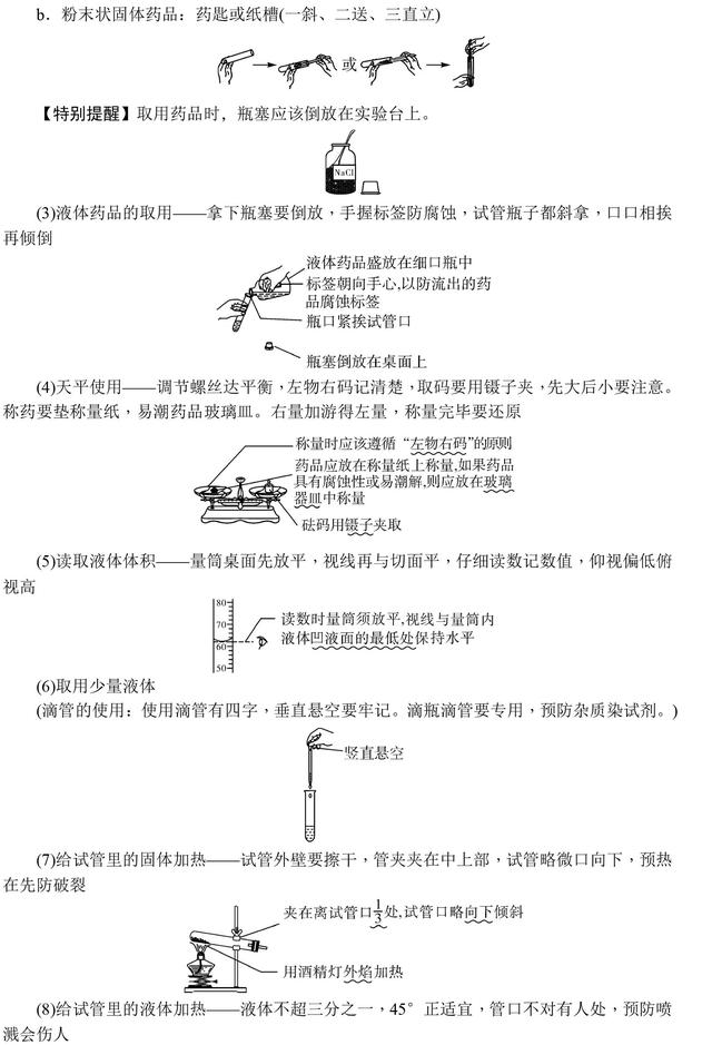 中考化学满分全靠它！初中化学基础知识大全，复习必备资料！