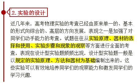 高考物理必考实验综合题万能高分攻略 掌握提分策略实验题超简单