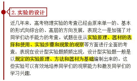 高考物理必考实验综合题万能高分攻略 掌握提分策略实验题超简单