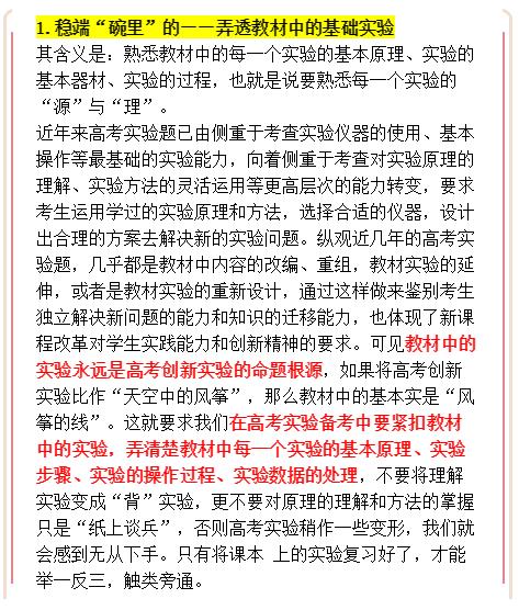 高考物理必考实验综合题万能高分攻略 掌握提分策略实验题超简单