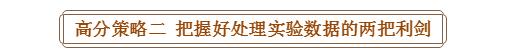 高考物理必考实验综合题万能高分攻略 掌握提分策略实验题超简单