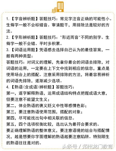 高考状元揭秘：高中语文130＋的应考秘籍！句句箴言！