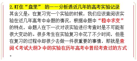 高考物理必考实验综合题万能高分攻略 掌握提分策略实验题超简单