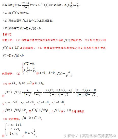 2018年高考数学压轴 妙用函数的单调性解决最值问题的四大方法