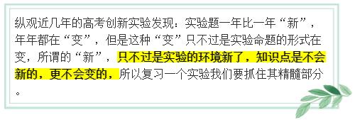 高考物理必考实验综合题万能高分攻略 掌握提分策略实验题超简单