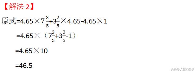 小学一题多解：掌握计算题解题方法，计算更不容易出错！