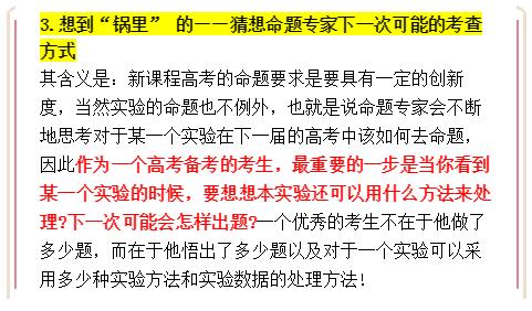 高考物理必考实验综合题万能高分攻略 掌握提分策略实验题超简单