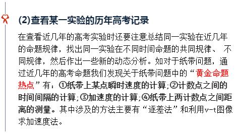 高考物理必考实验综合题万能高分攻略 掌握提分策略实验题超简单