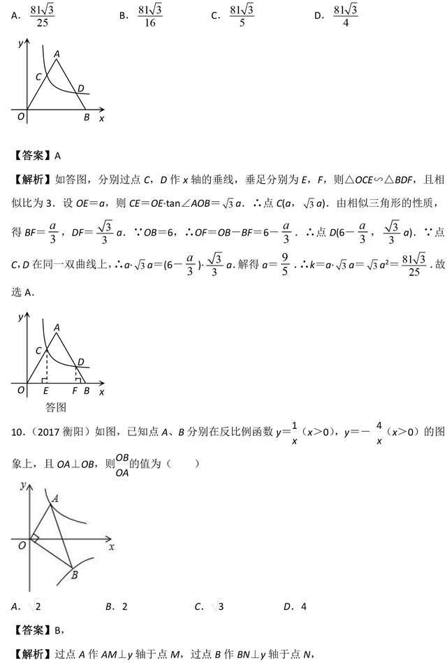 这些去年中考数学精选选择题压轴题（含解析），对你一定有帮助！