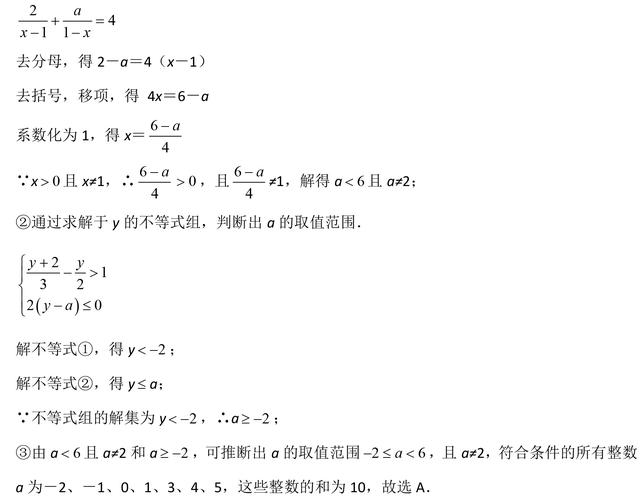 这些去年中考数学精选选择题压轴题（含解析），对你一定有帮助！