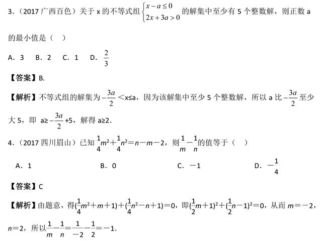 这些去年中考数学精选选择题压轴题（含解析），对你一定有帮助！