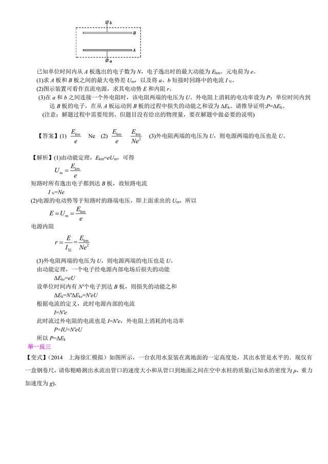 高考物理学思维的进一步拓展，物理学中微元法的应用