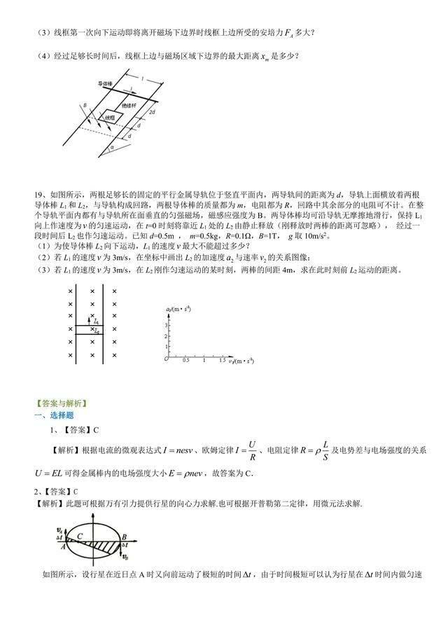 高考物理学思维的进一步拓展，物理学中微元法的应用