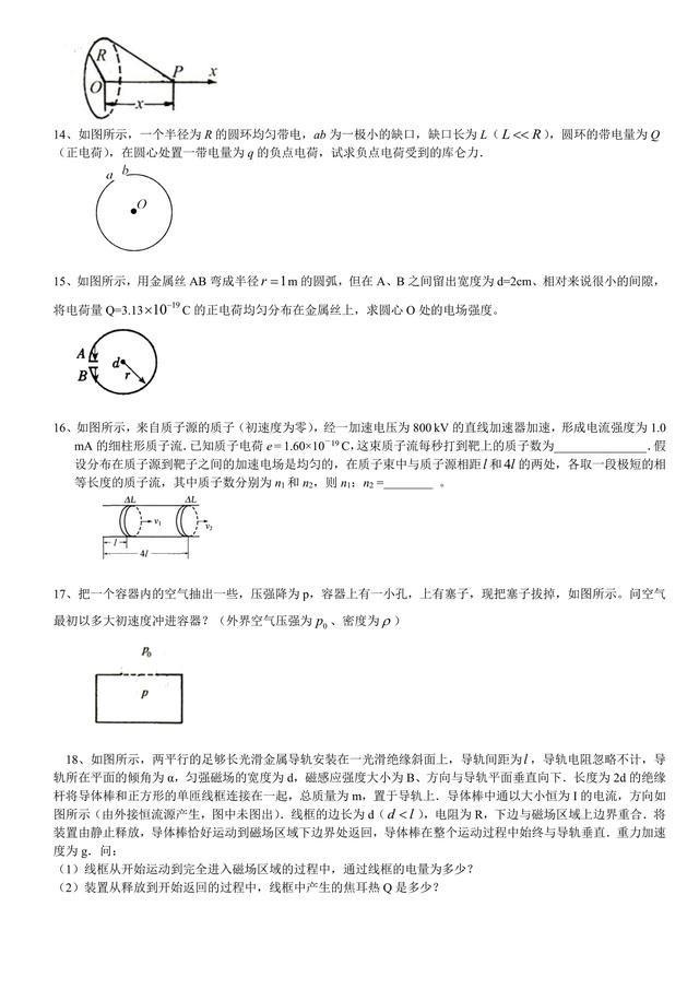 高考物理学思维的进一步拓展，物理学中微元法的应用