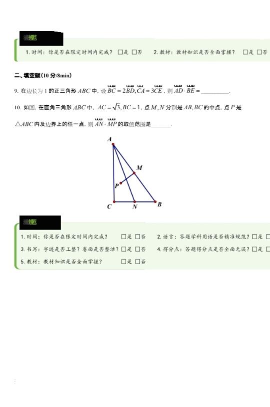 决战高考百天|高考二轮复习专题《平面向量》，史上最全题型