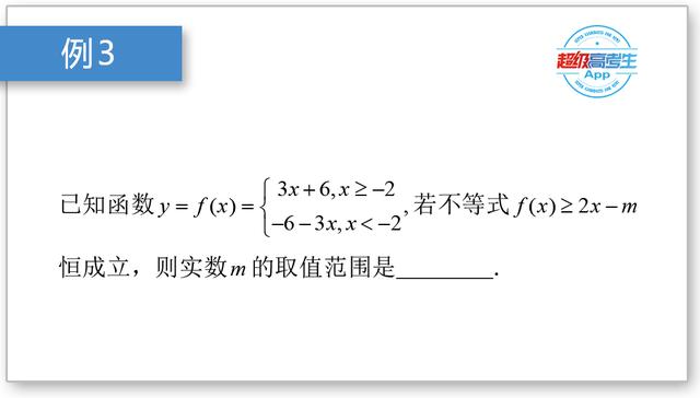 高考数学一个热门题型，恒成立问题与参数的取值范围问题联系