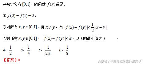 2018年高考数学压轴 抽象函数单调性之黄金解题模板