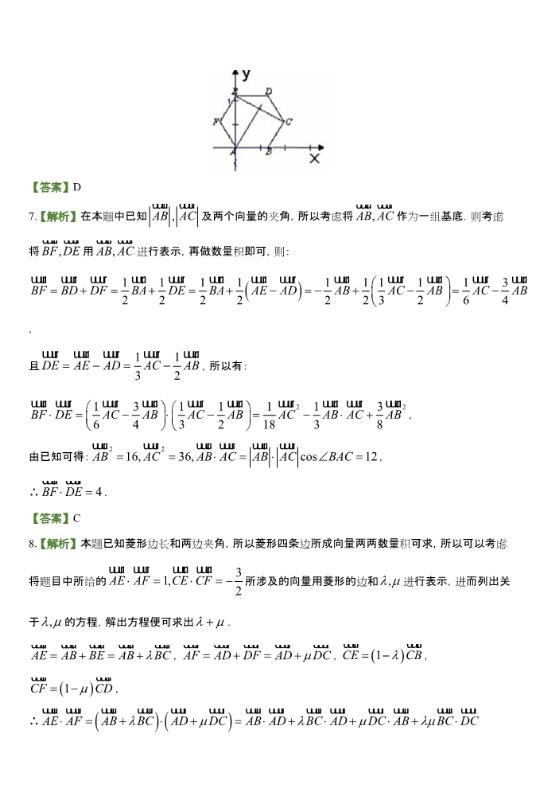 决战高考百天|高考二轮复习专题《平面向量》，史上最全题型