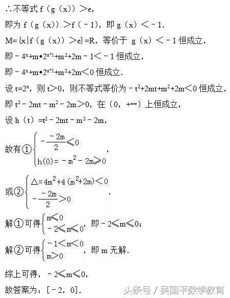 高考数学填空压轴题讲解分析：函数的零点与方程根的关系