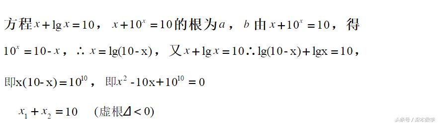 数学一题多解训练：高中学会用这种方法解题，高考何愁不高分！