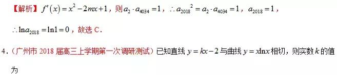 高中数学 | 导数问题考点分析