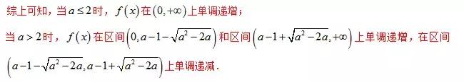 高中数学 | 导数问题考点分析