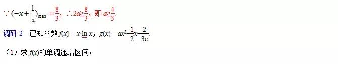 高中数学 | 导数问题考点分析