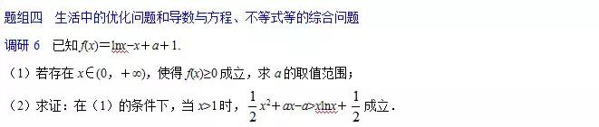 高中数学 | 导数问题考点分析