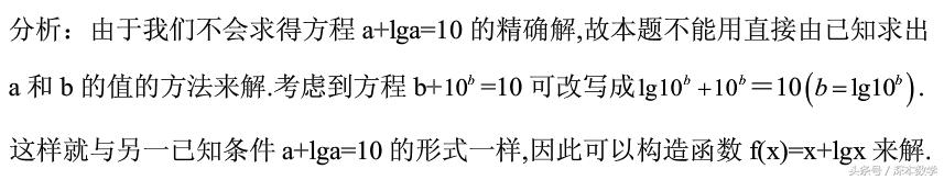 数学一题多解训练：高中学会用这种方法解题，高考何愁不高分！