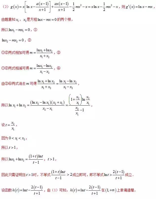 高中数学 | 导数问题考点分析